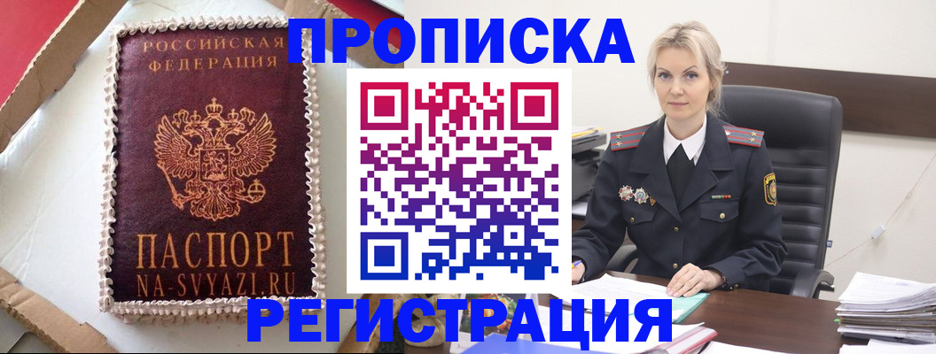 регистрация в Давлеканово